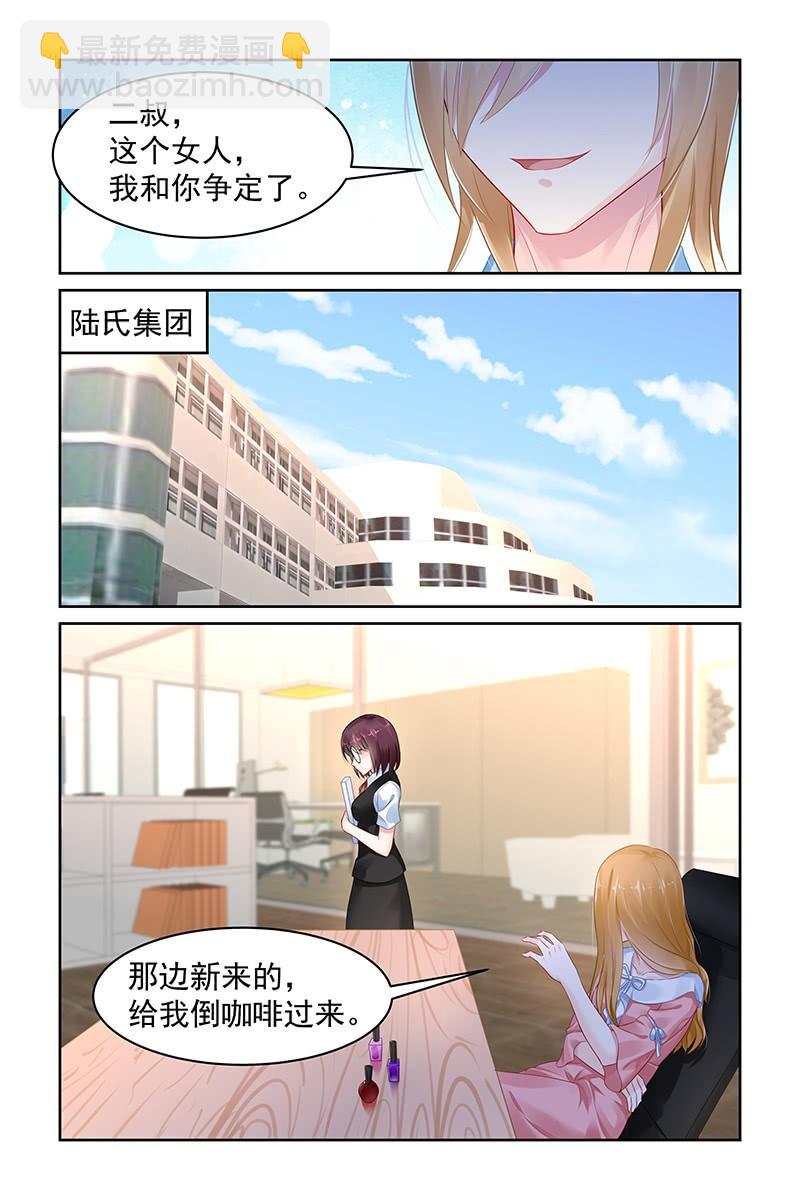 《名门天后》72.实习 第6页