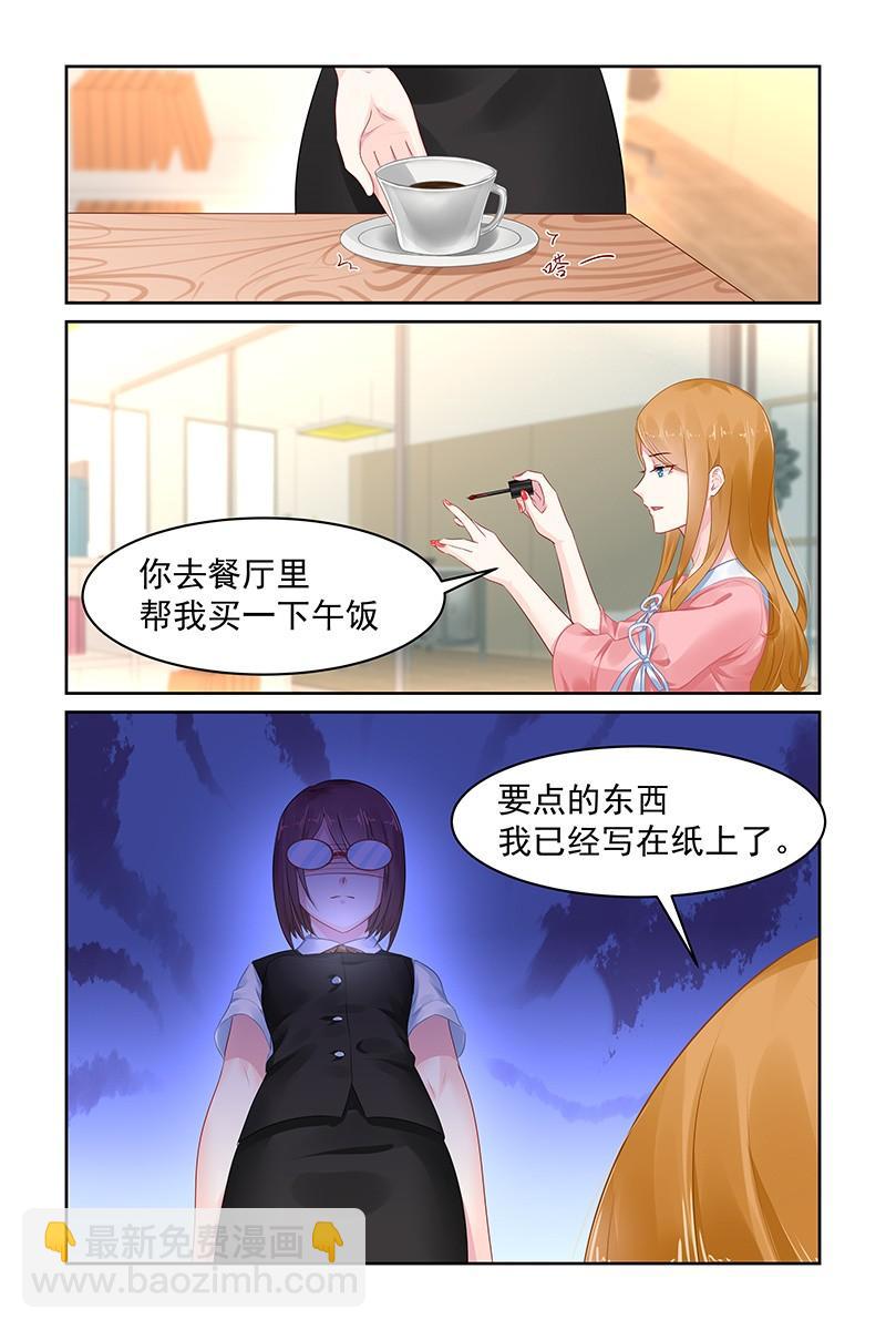 《名门天后》72.实习 第7页