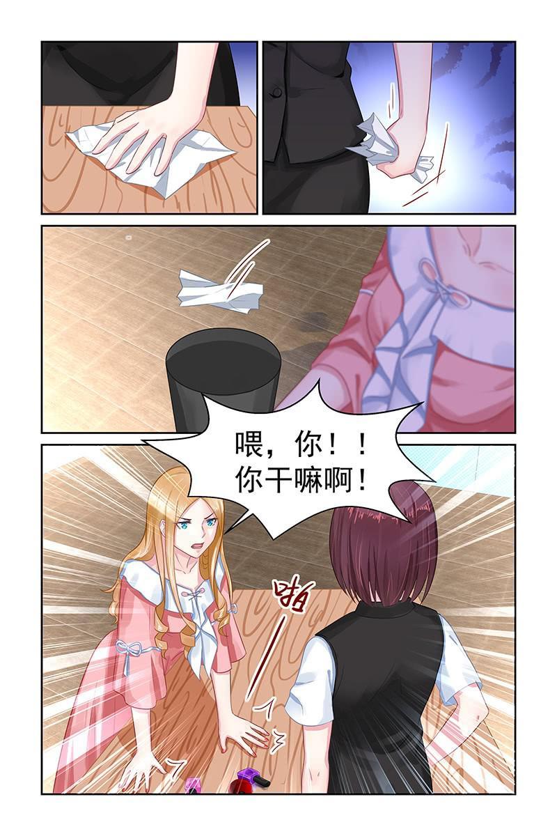 《名门天后》72.实习 第8页