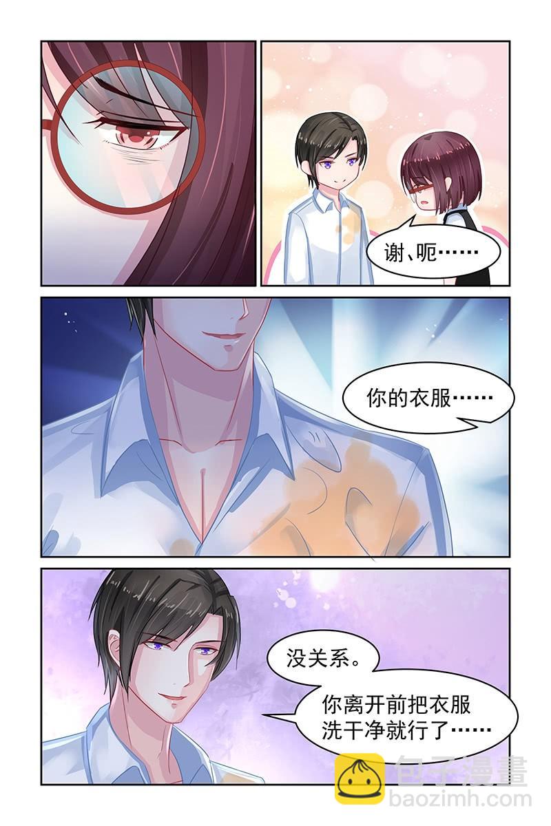 《名门天后》75.耍赖 第2页