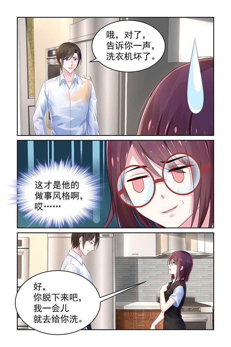 《名门天后》75.耍赖 第3页