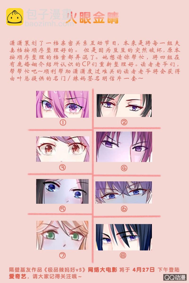 《名门天后》78.我陪你 第9页