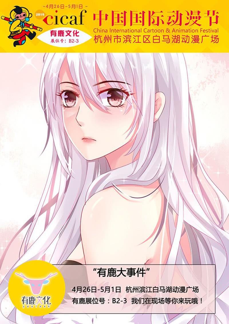 《名门天后》76.你们，很熟？ 第10页