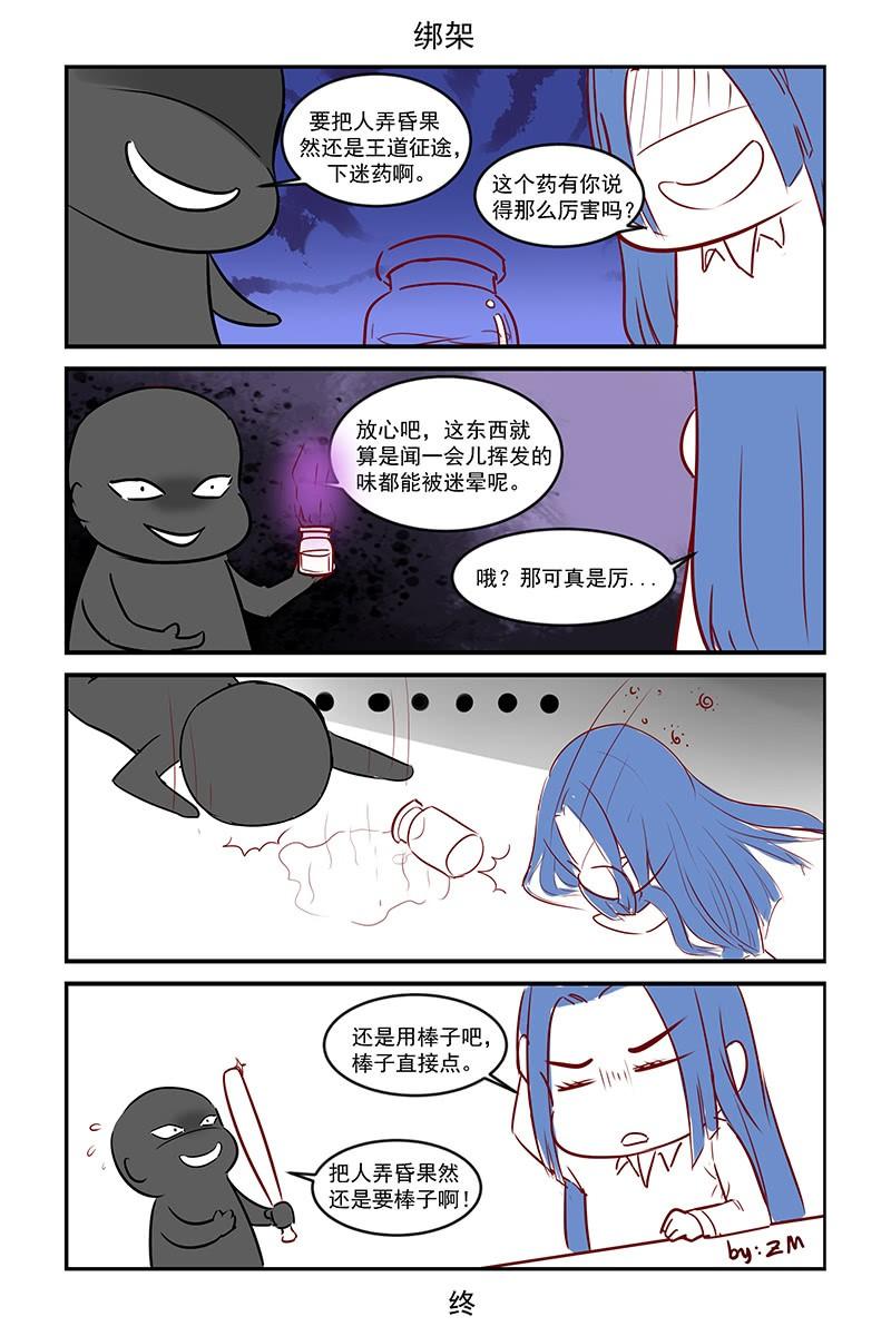 《名门天后》76.你们，很熟？ 第9页