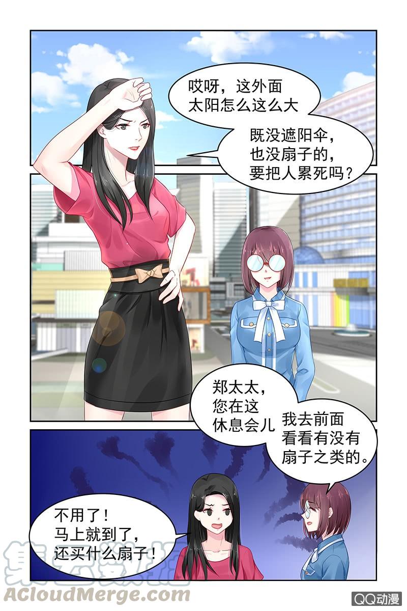 《名门天后》77.画展 第1页
