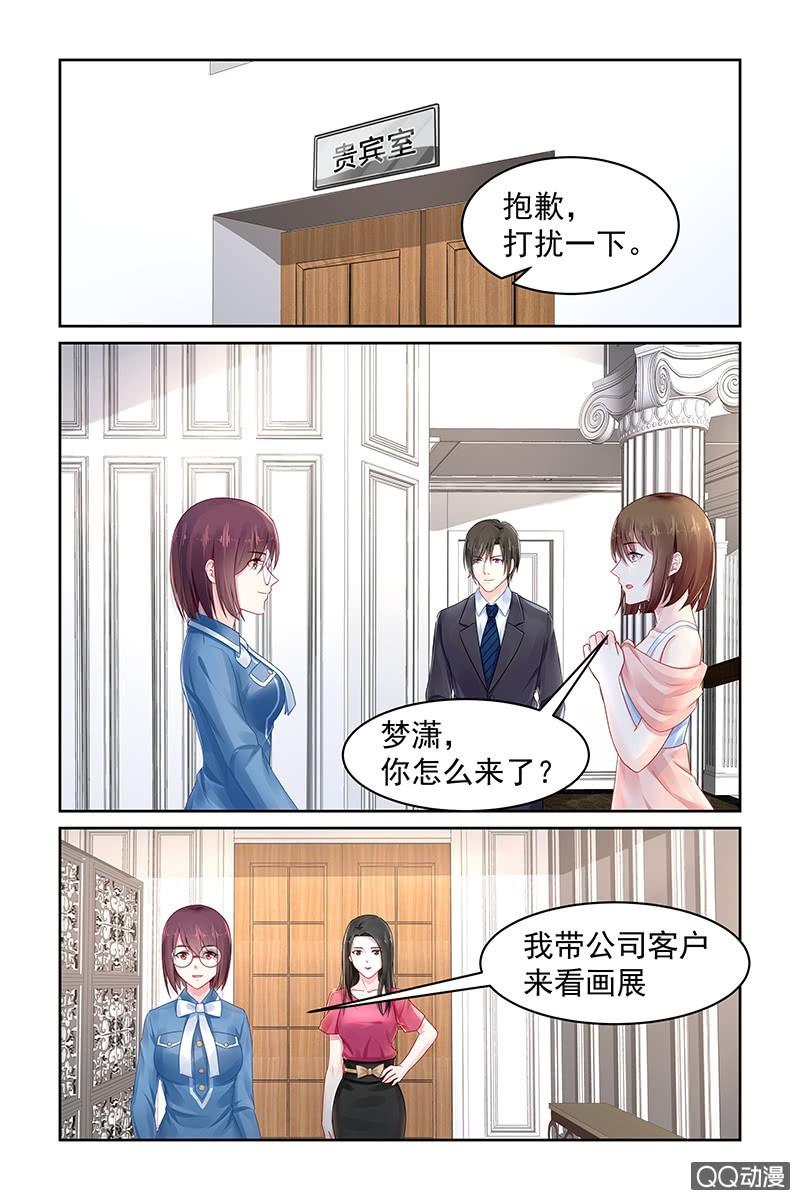 《名门天后》77.画展 第3页