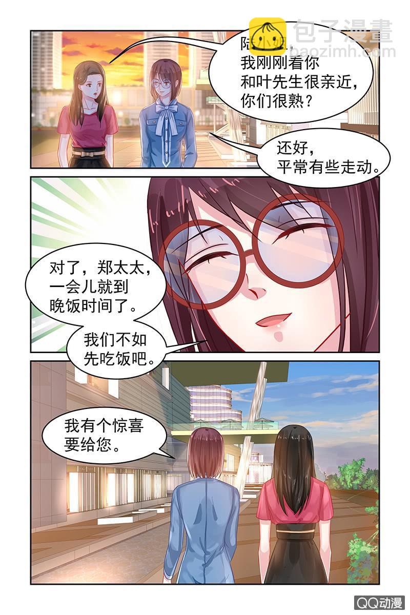 《名门天后》77.画展 第8页