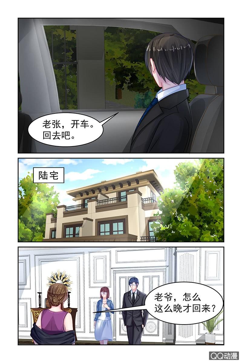 《名门天后》81.另有隐情 第5页