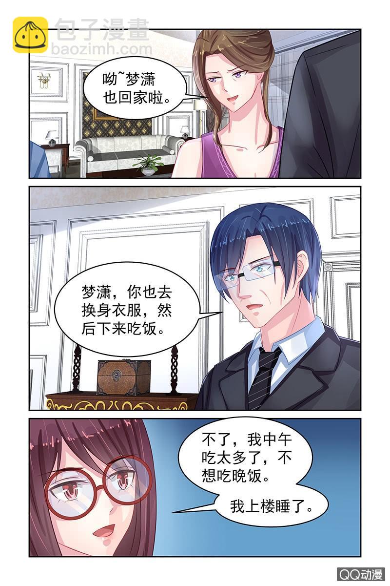 《名门天后》81.另有隐情 第6页