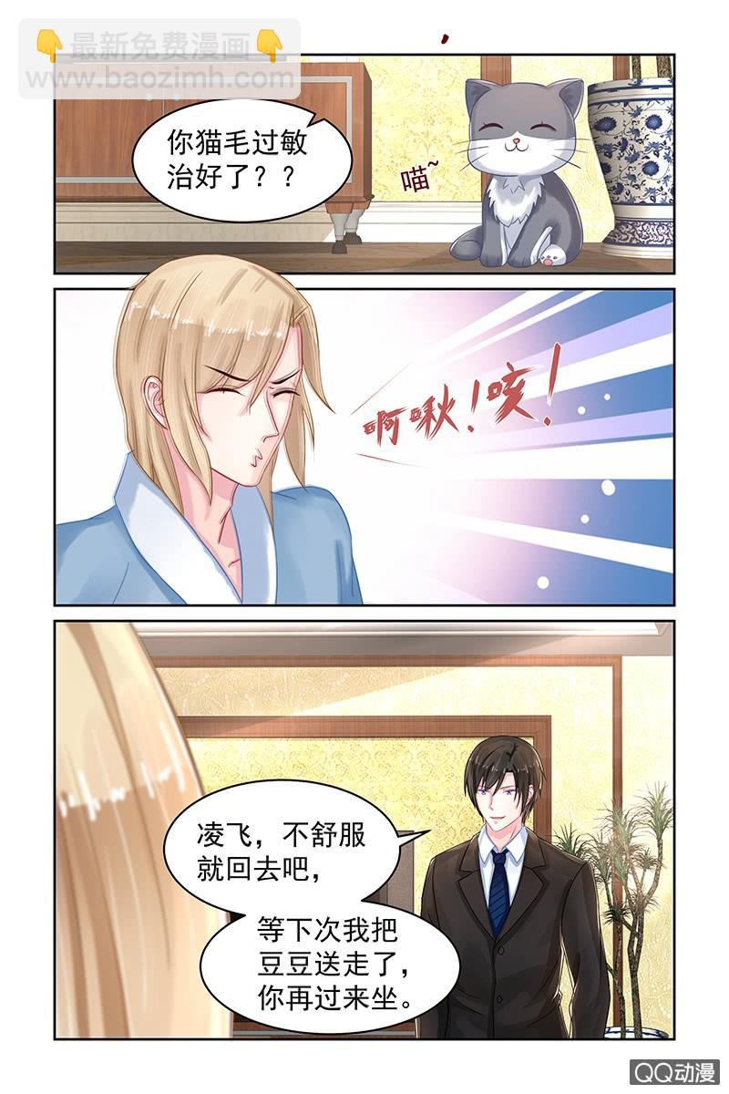 《名门天后》79.宵夜 第2页