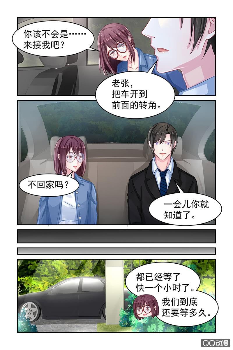 《名门天后》80.冰释前嫌 第4页