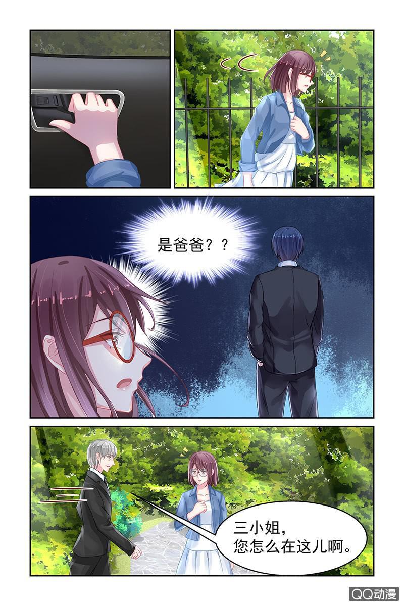 《名门天后》80.冰释前嫌 第6页