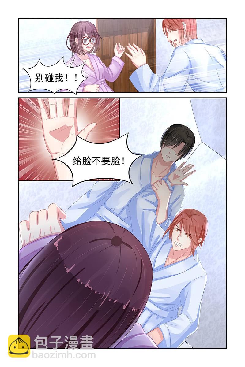 《名门天后》84.被救 第3页