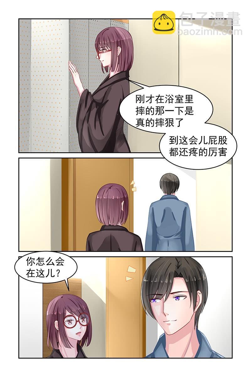 《名门天后》84.被救 第5页