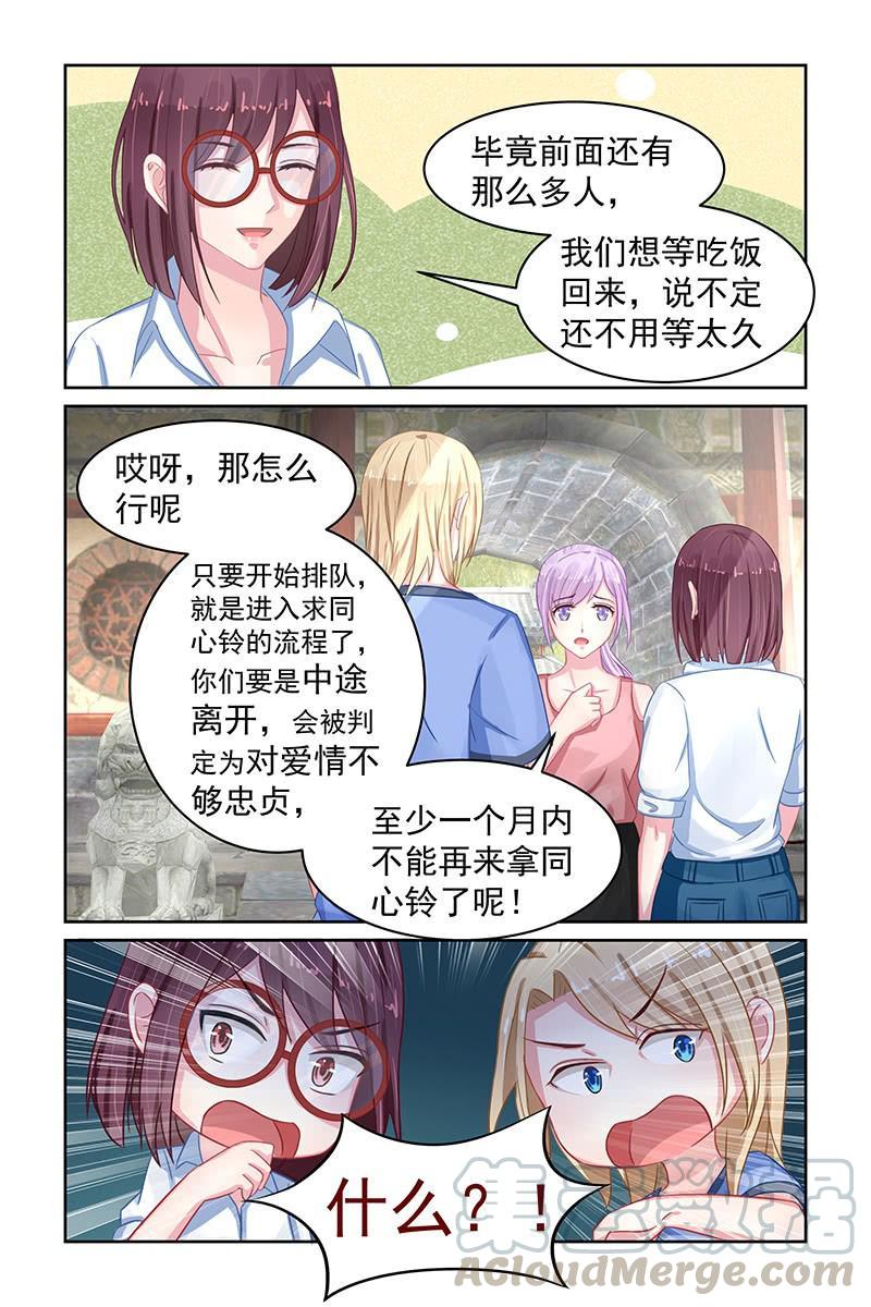《名门天后》83.男浴室 第1页