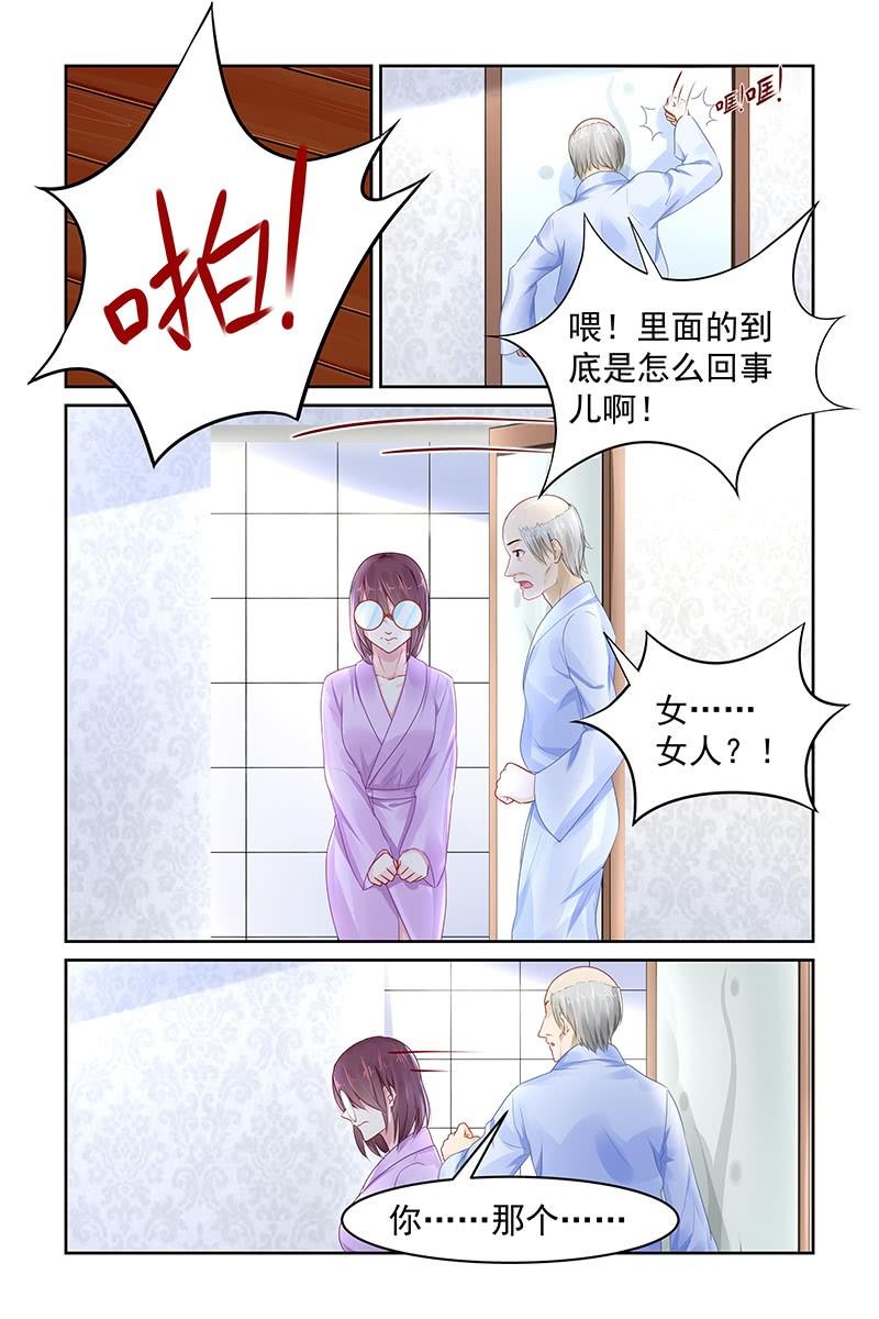《名门天后》83.男浴室 第6页
