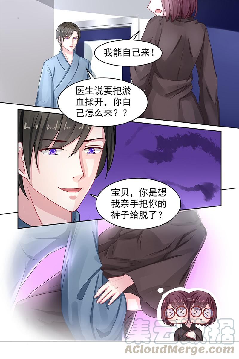 《名门天后》85.同心铃 第1页
