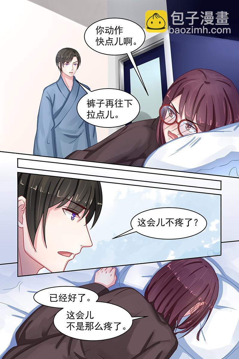 《名门天后》85.同心铃 第2页