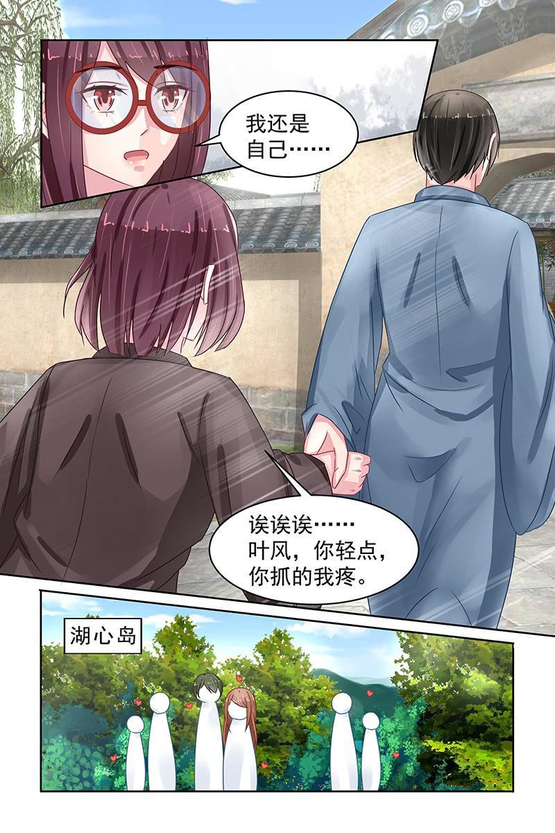 《名门天后》85.同心铃 第6页