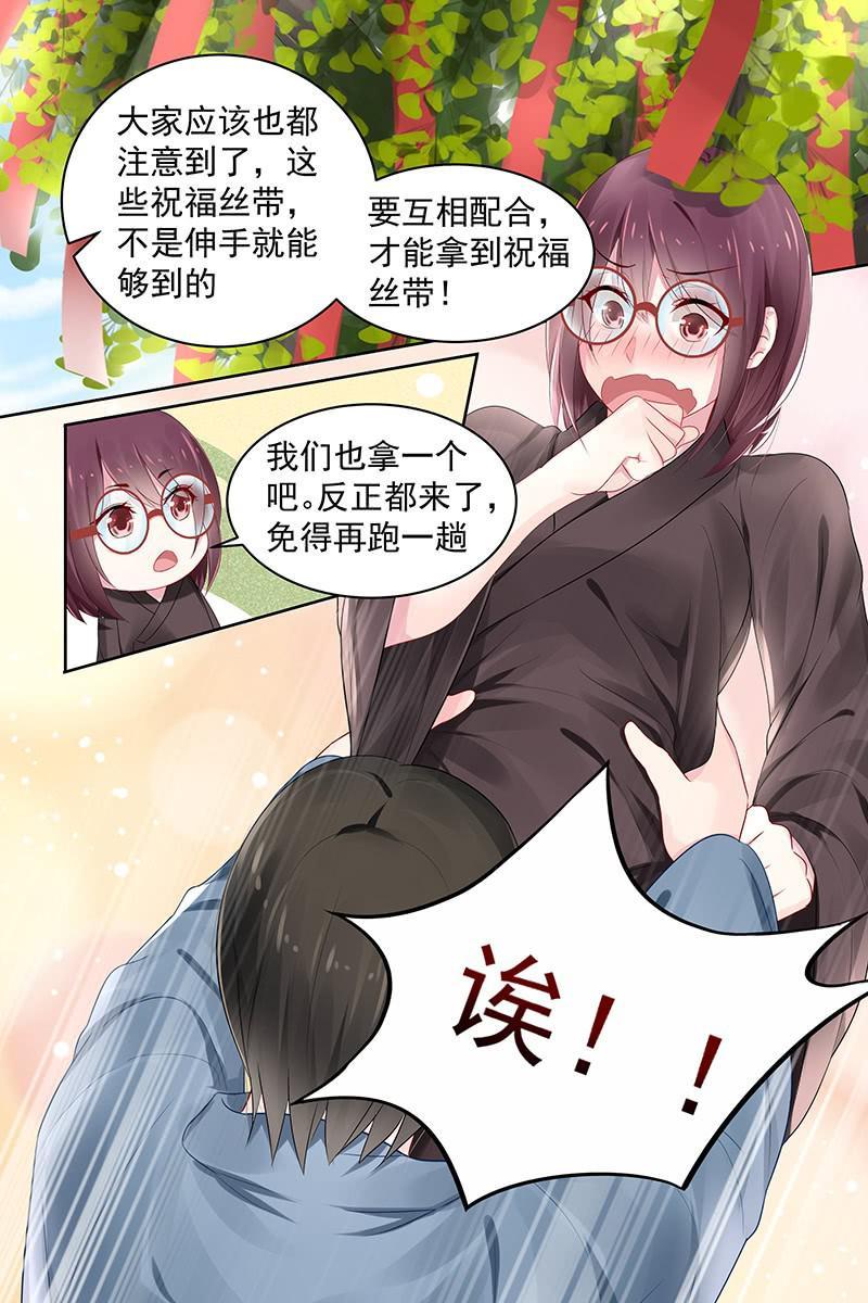 《名门天后》85.同心铃 第8页