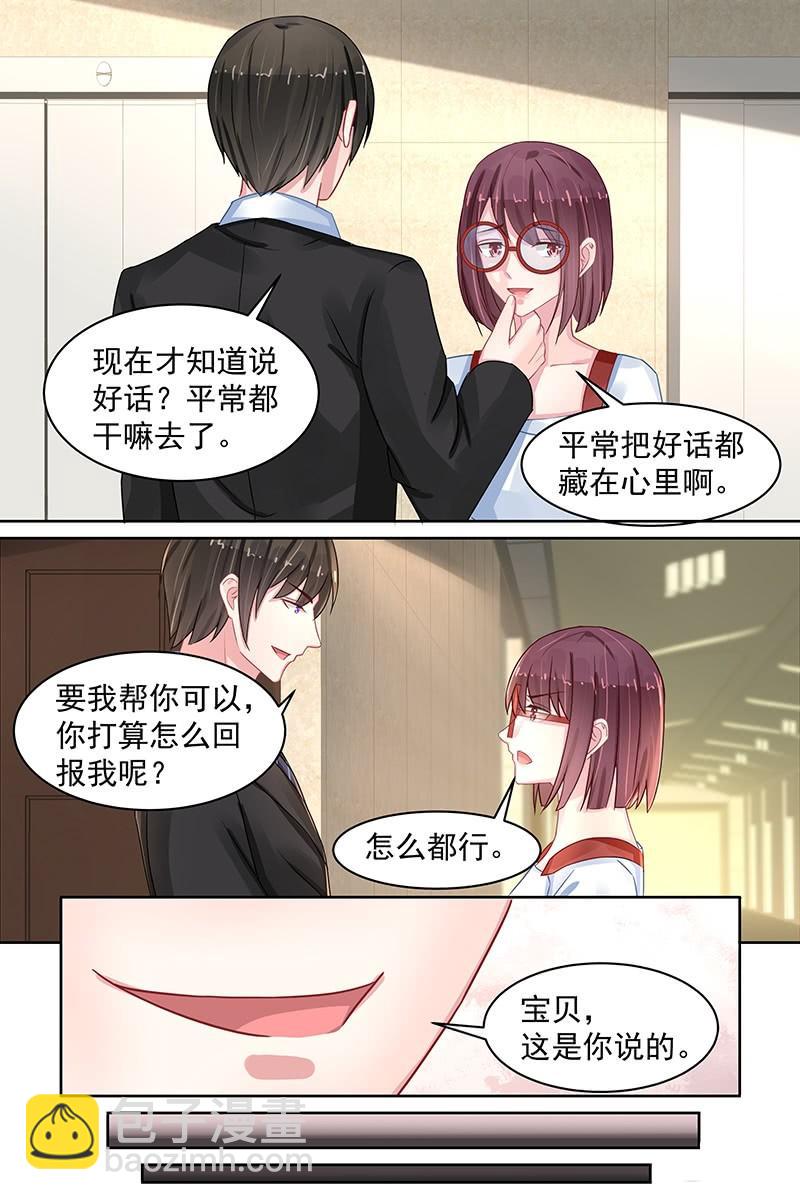《名门天后》89.拍卖会 第3页