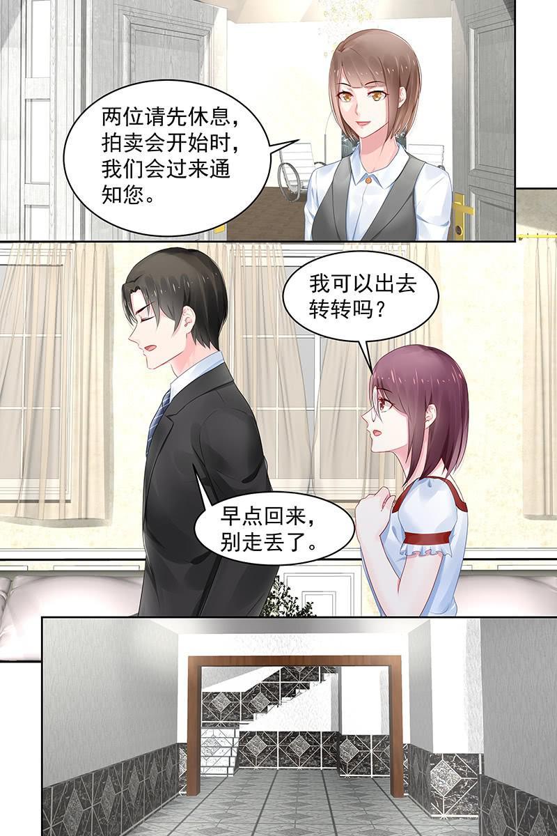 《名门天后》89.拍卖会 第6页
