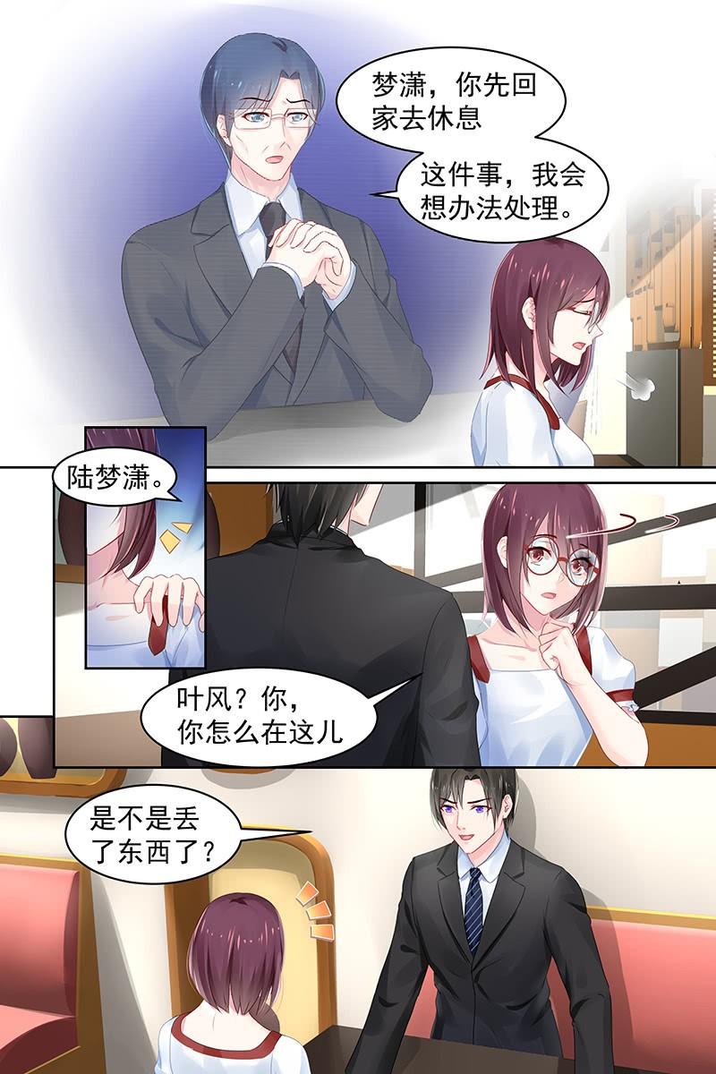 《名门天后》87.重要文件 第6页