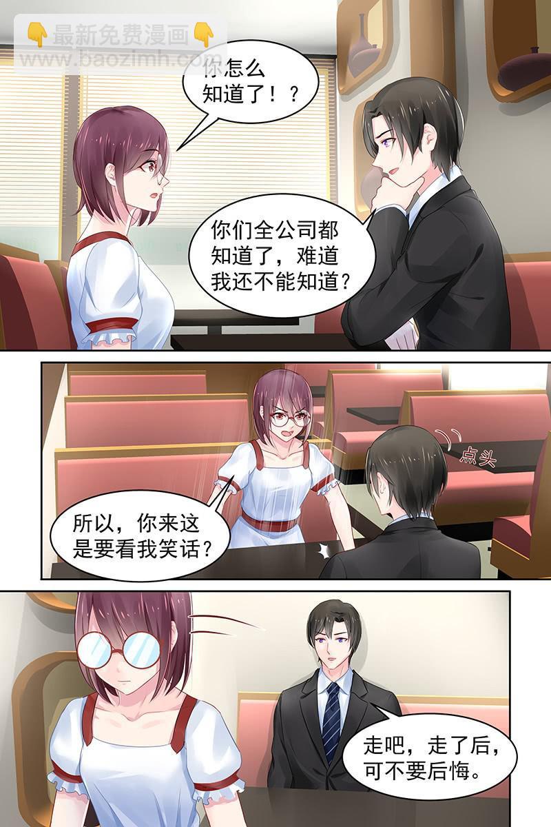 《名门天后》87.重要文件 第7页