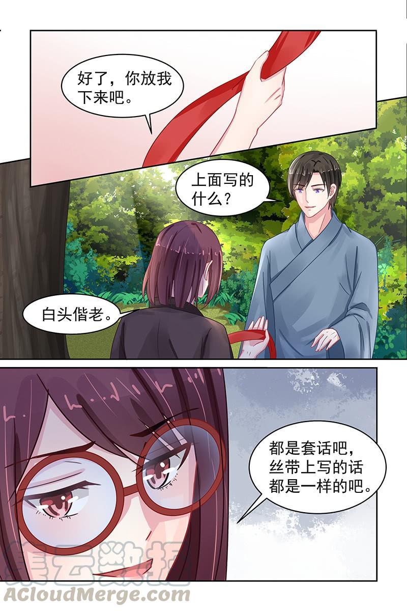 《名门天后》86.诚意 第1页