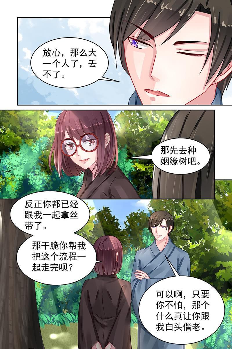 《名门天后》86.诚意 第4页