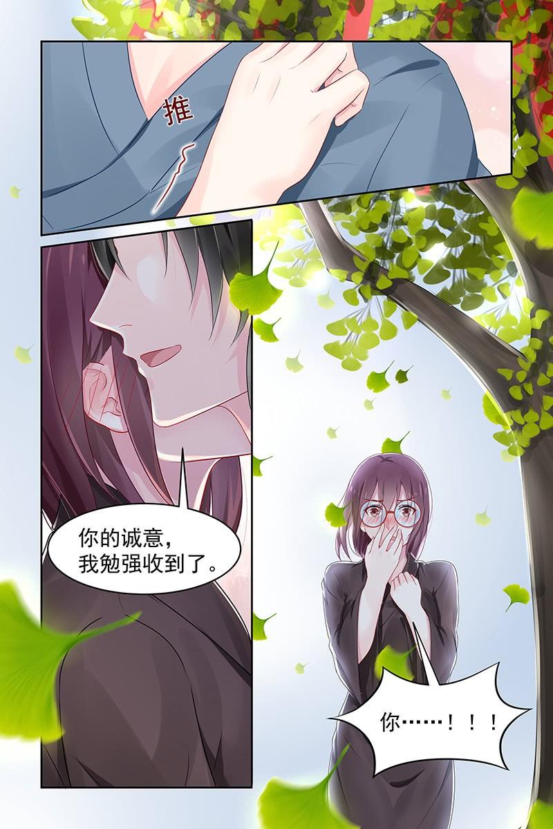 《名门天后》86.诚意 第6页