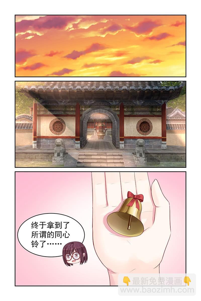 《名门天后》86.诚意 第7页