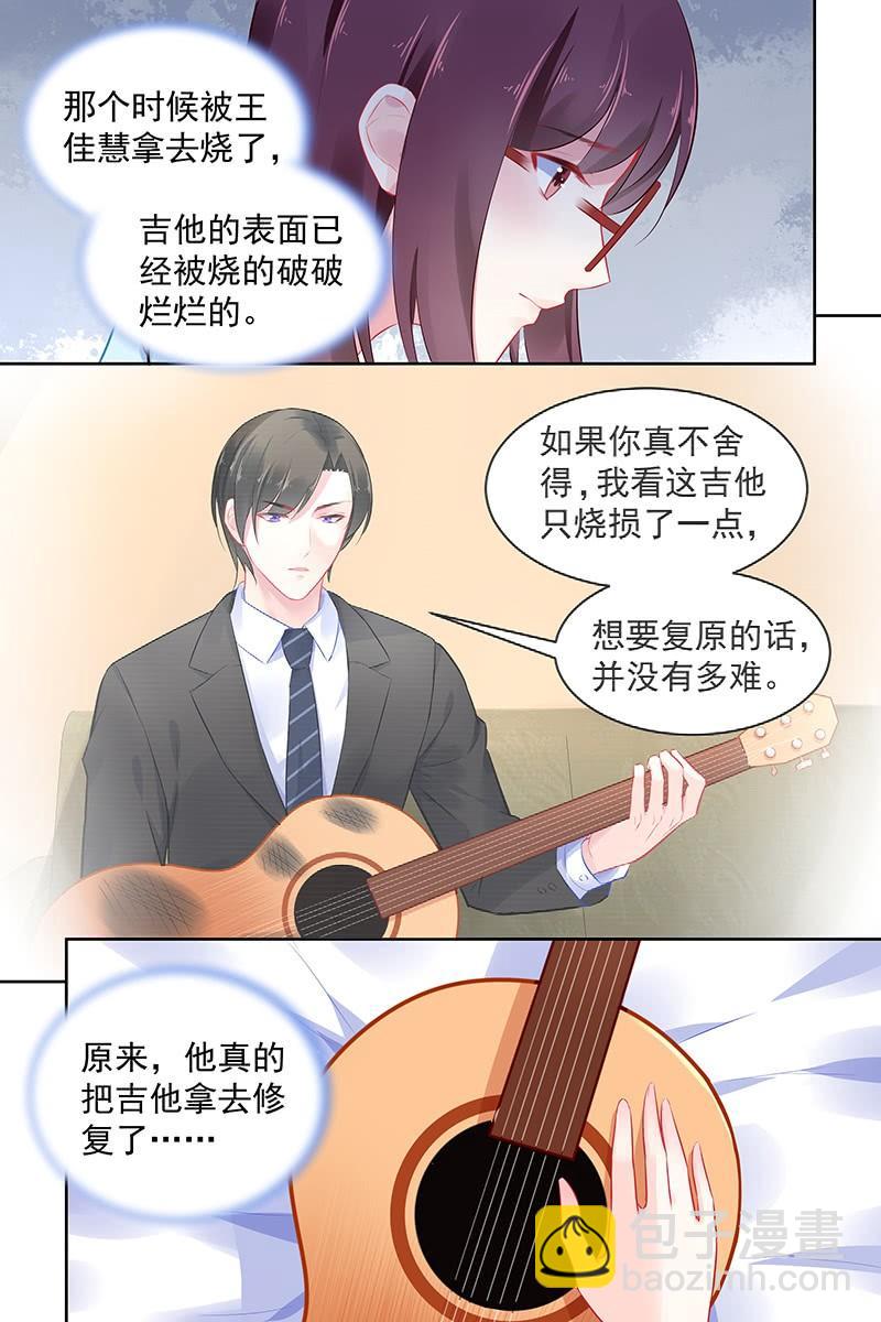 《名门天后》93.生日快乐 第6页