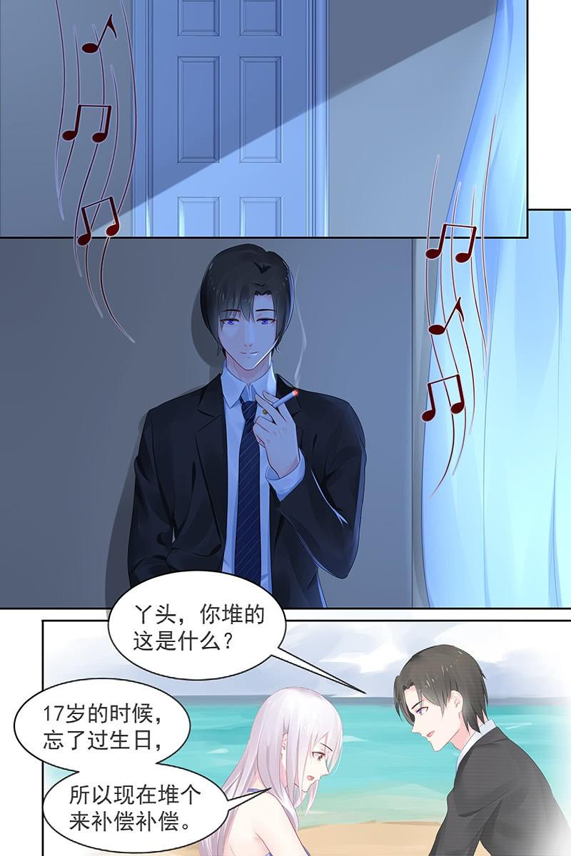 《名门天后》93.生日快乐 第7页