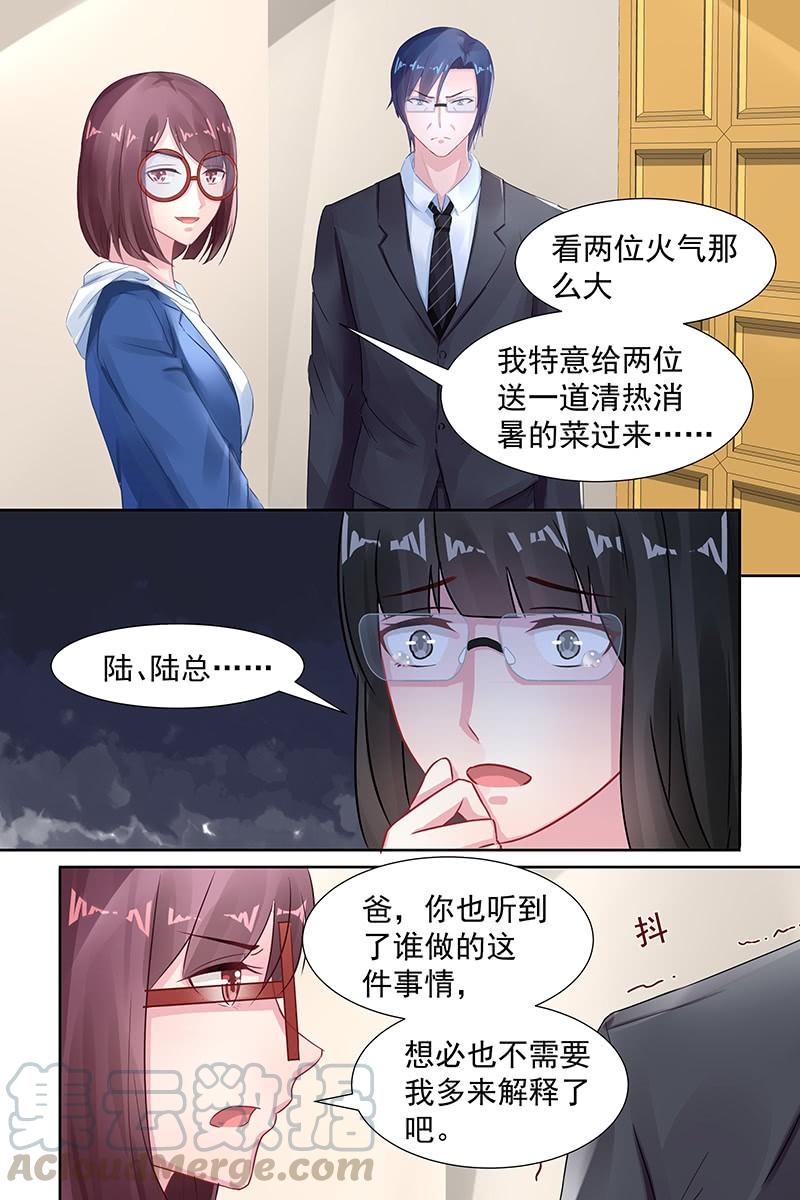 《名门天后》91.谁干的 第1页