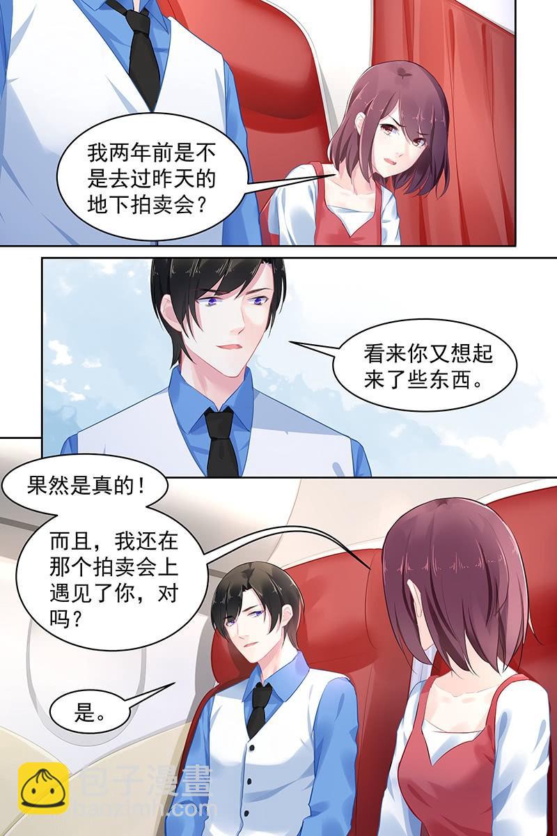 《名门天后》92.那些过去 第2页