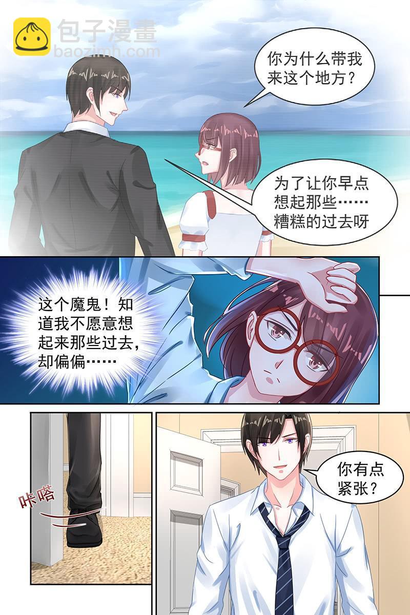 《名门天后》92.那些过去 第4页