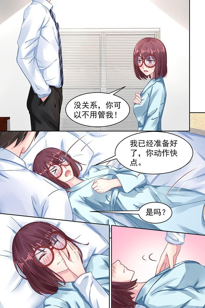 《名门天后》92.那些过去 第5页