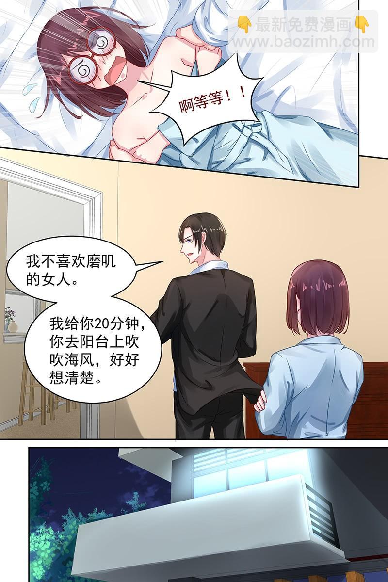《名门天后》92.那些过去 第7页