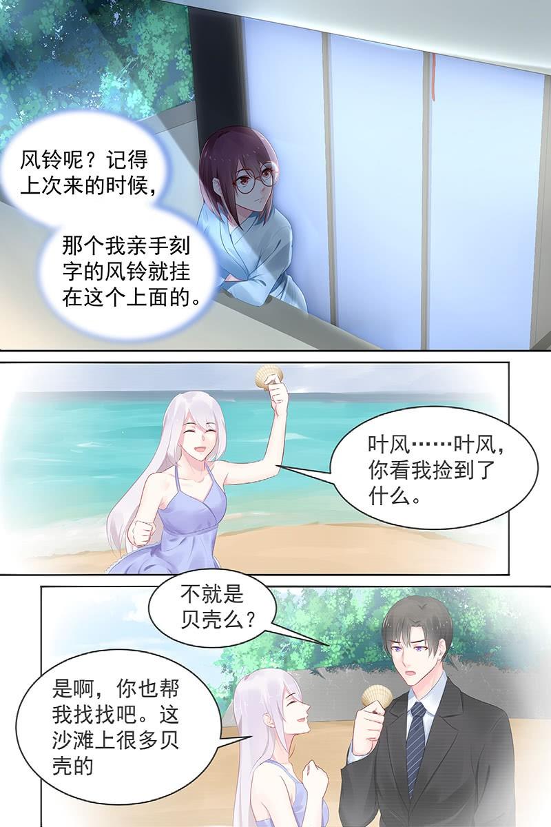 《名门天后》92.那些过去 第8页