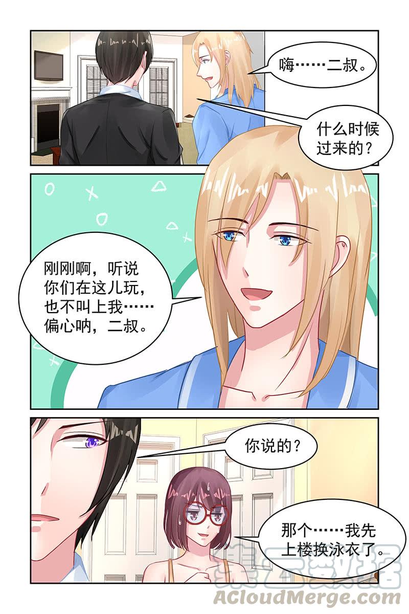 《名门天后》95.“新泳裤” 第1页