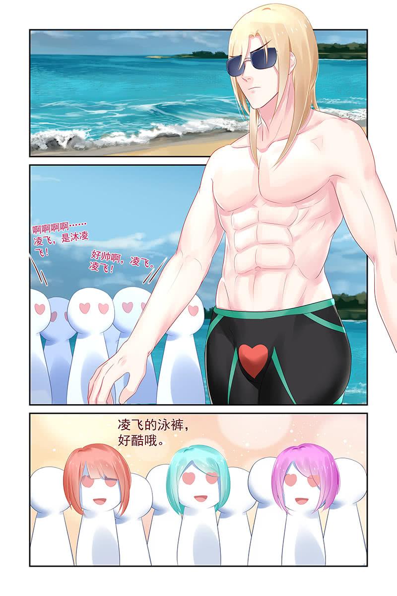《名门天后》95.“新泳裤” 第5页