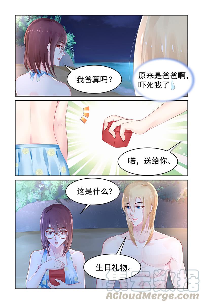 《名门天后》96.煺婚 第1页