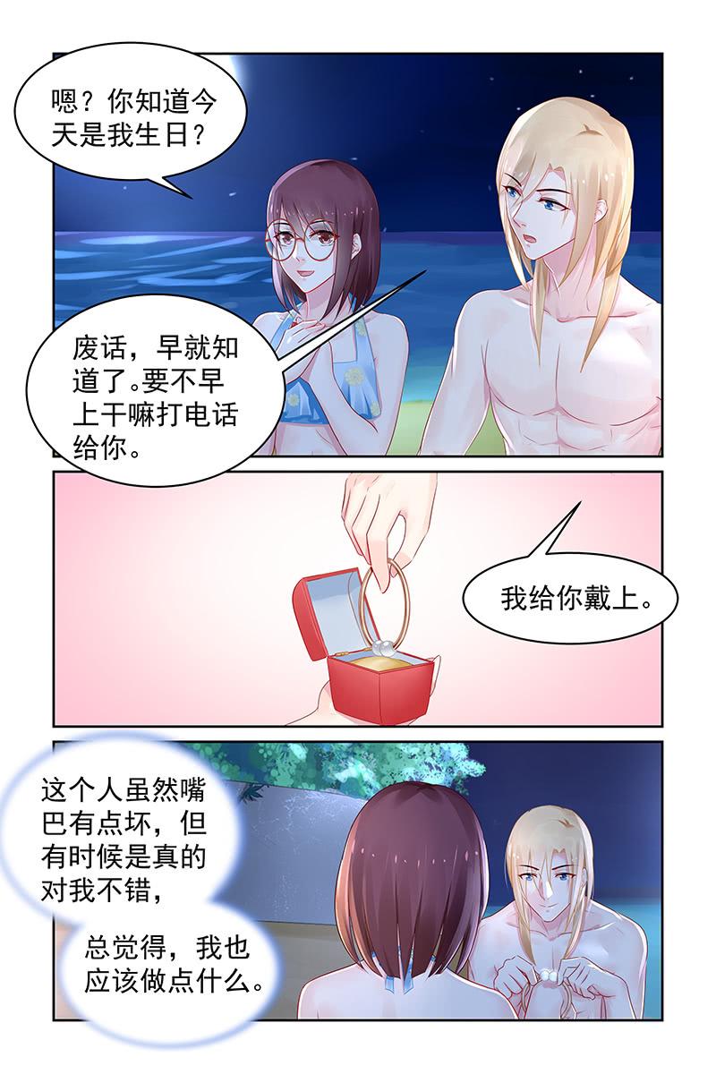 《名门天后》96.煺婚 第2页