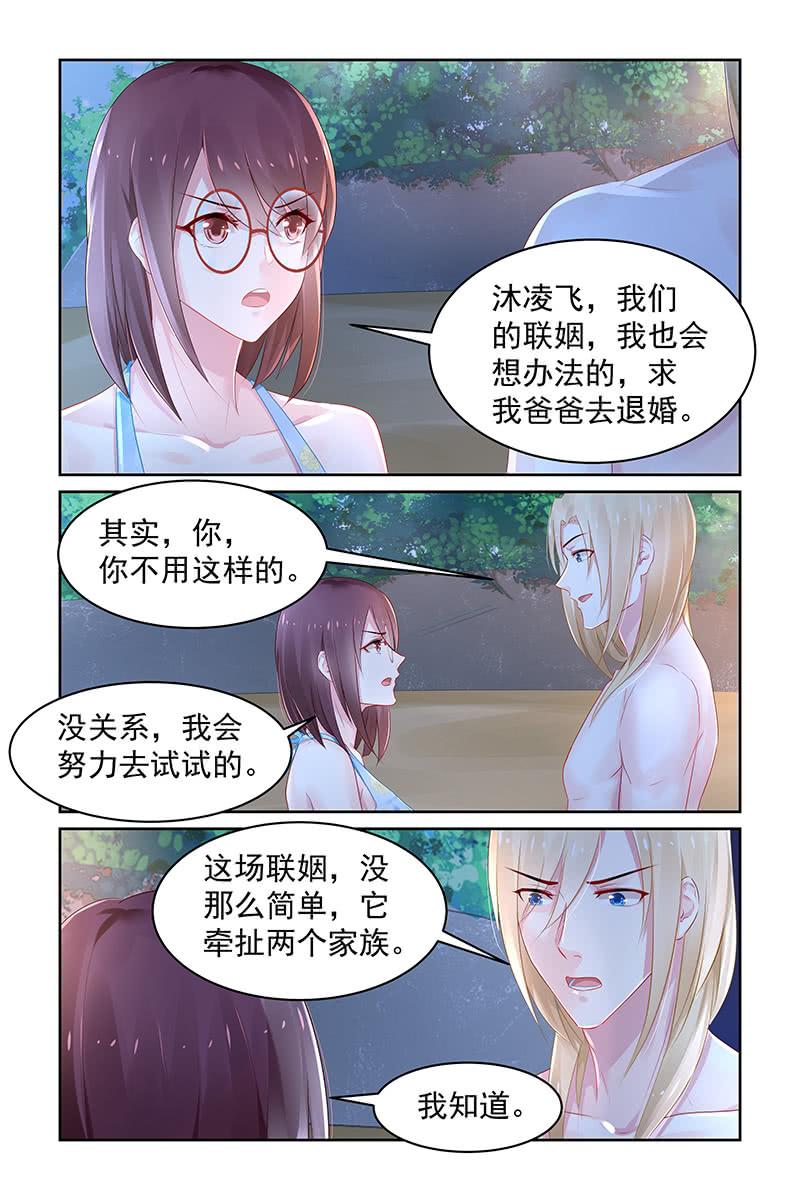 《名门天后》96.煺婚 第3页
