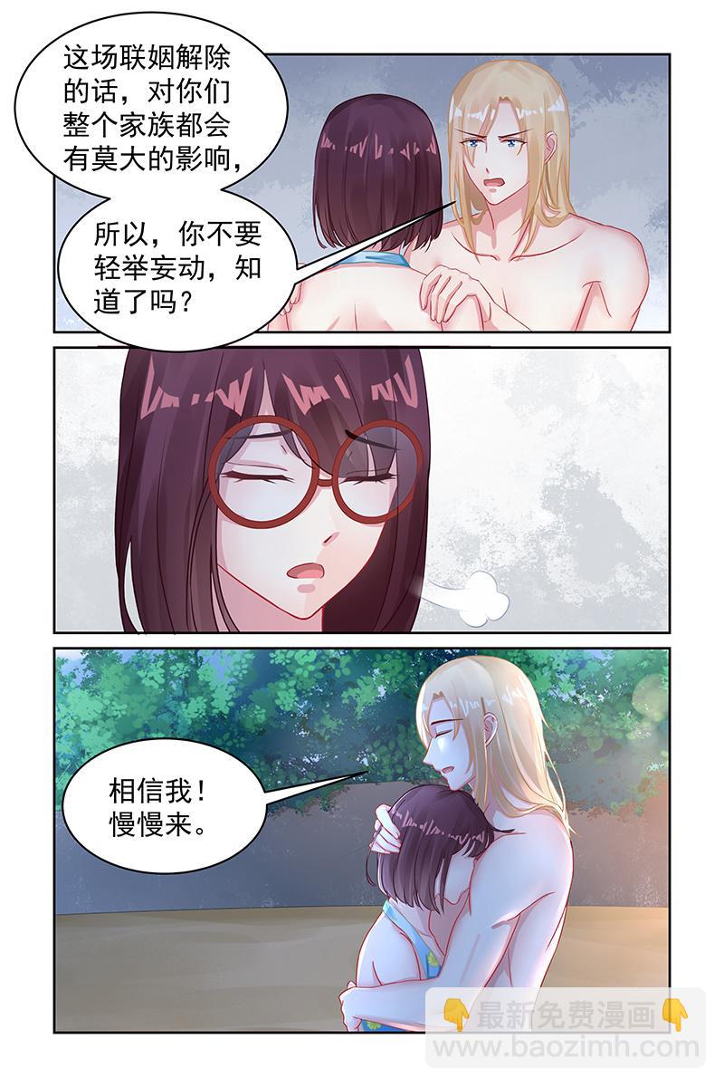 《名门天后》96.煺婚 第5页