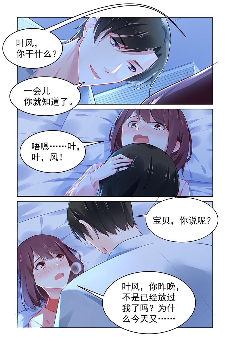 《名门天后》96.煺婚 第8页