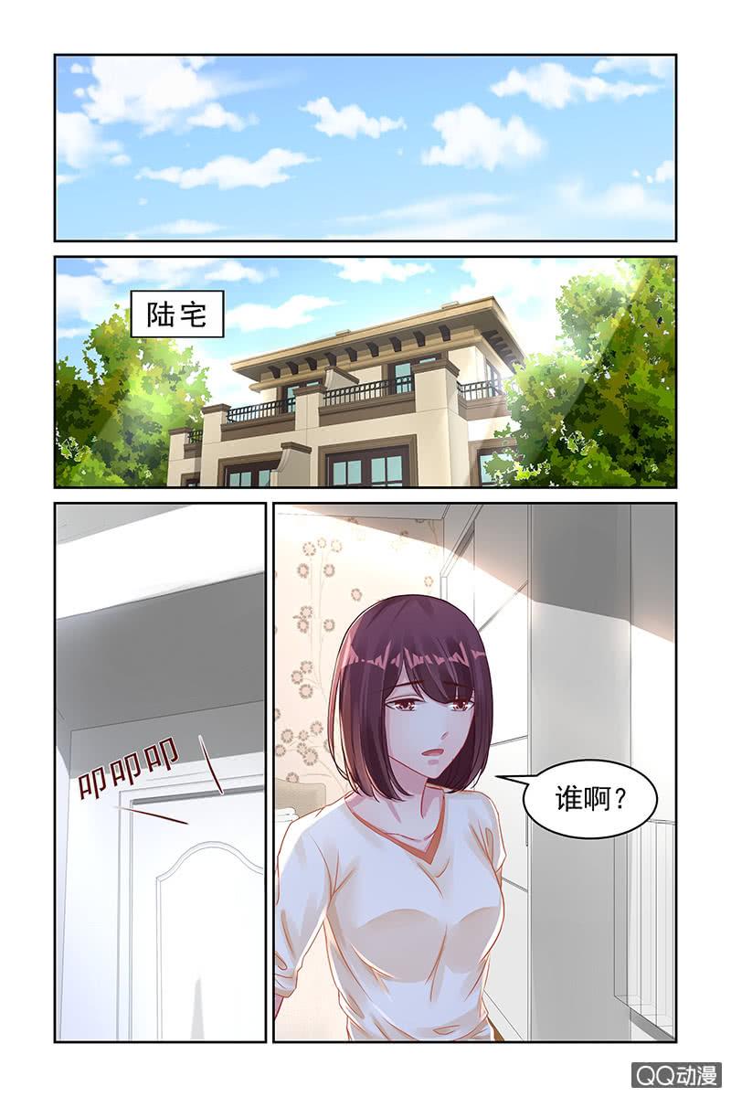 《名门天后》97.珍珠手链 第5页