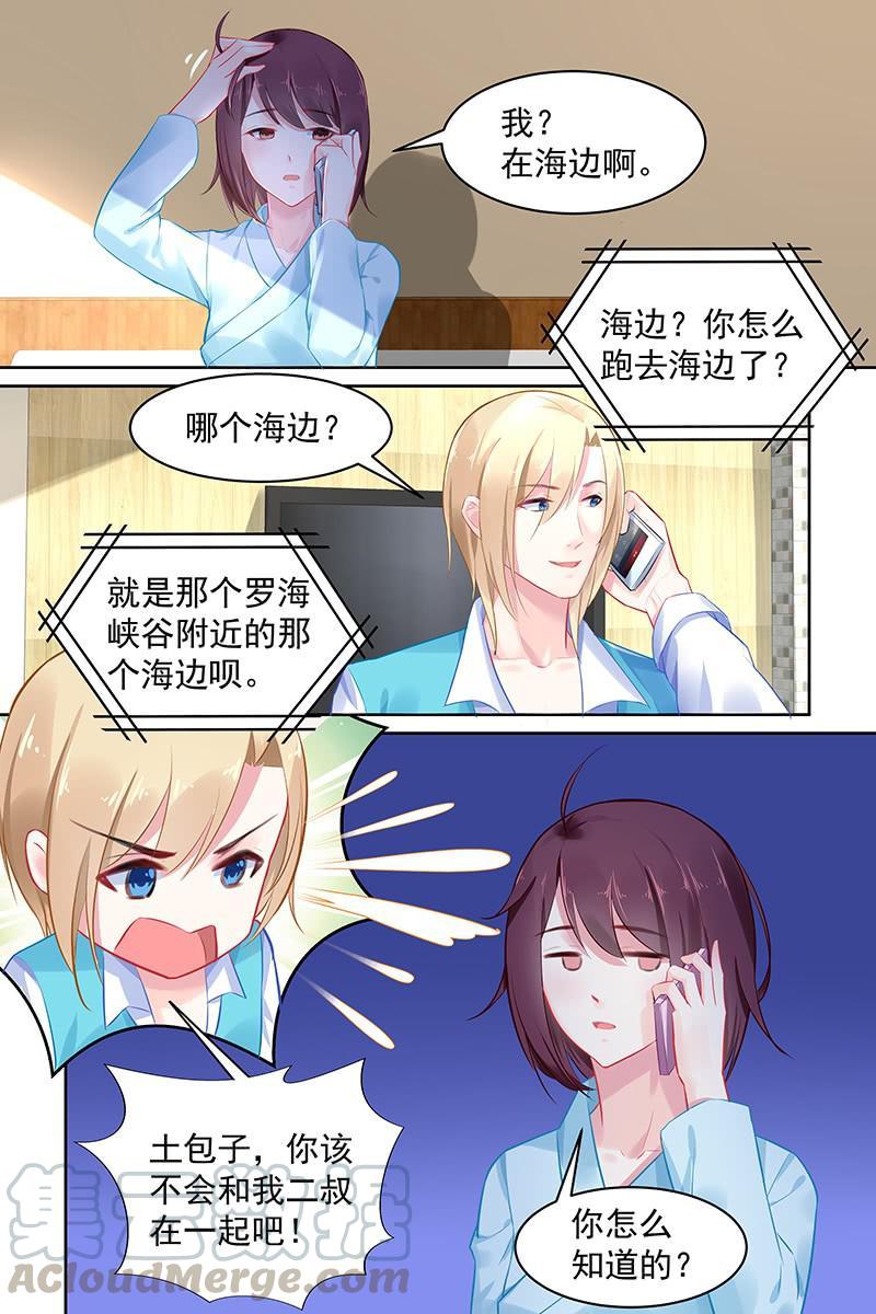 《名门天后》94.梦or回忆？ 第1页