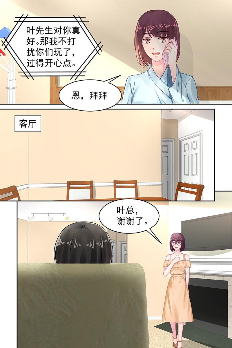 《名门天后》94.梦or回忆？ 第5页